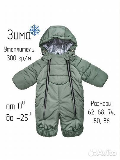 Зимний комбинезон 74