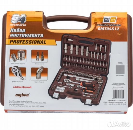 Набор инструмента Ombra OMT94S12 (оригинал)