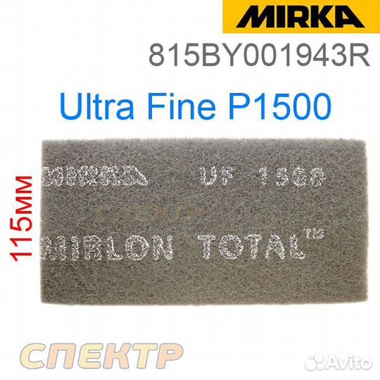 Скотч-брайт (115мм х 1м) Mirlon total темно-серый