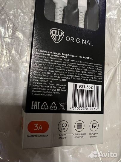 BY Кабель для зарядки Powerful Type-C-Type-C, 1м