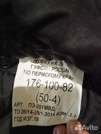 Полицейская форма. ппс. мвд