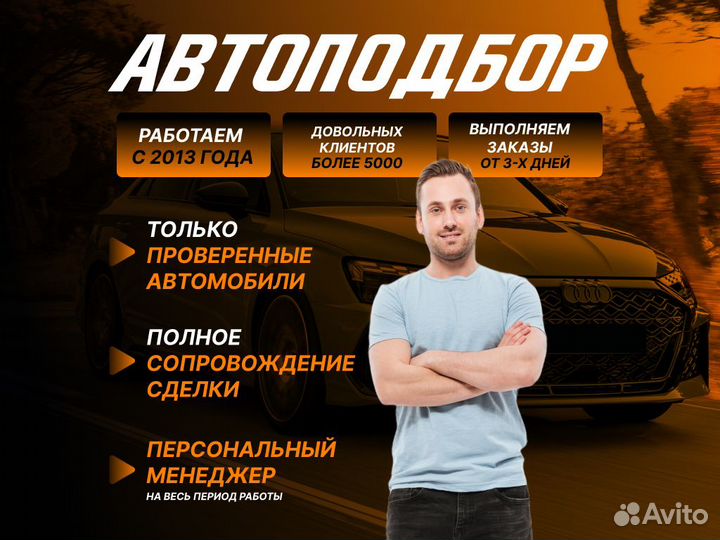 Автоподбор Полная диагностика