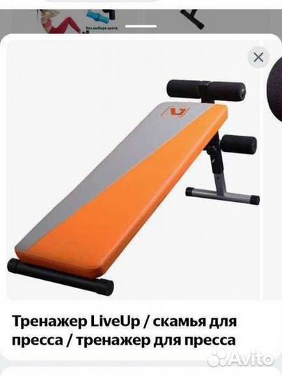 Скамья для пресса