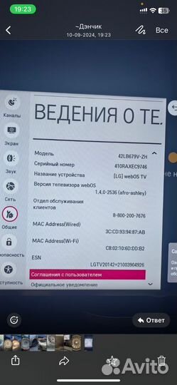 Телевизор LG