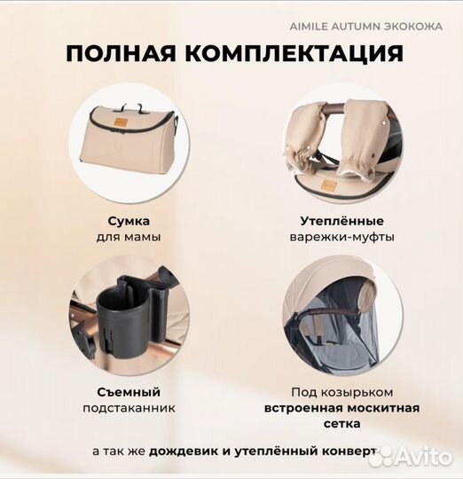 Коляска трансформер farfello aimile