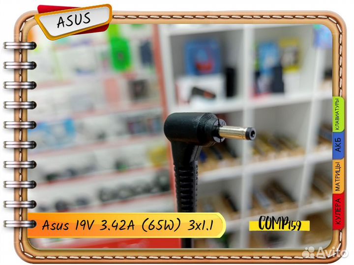 Новый оригинал Asus 19V 3.42A (65W) 3x1.1мм