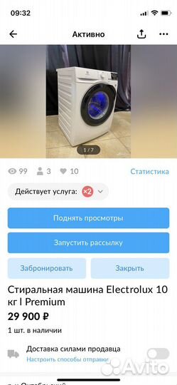 Стиральные машины Б/У