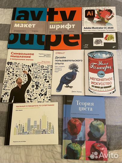 Книги по дизайну