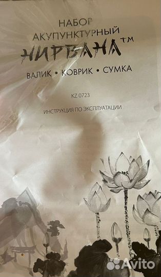 Аккупунктурный коврик+ валик