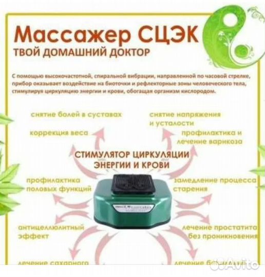 Сцэк Домашний доктор