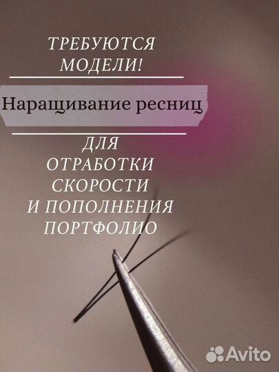Наращивание ресниц — тройной объём