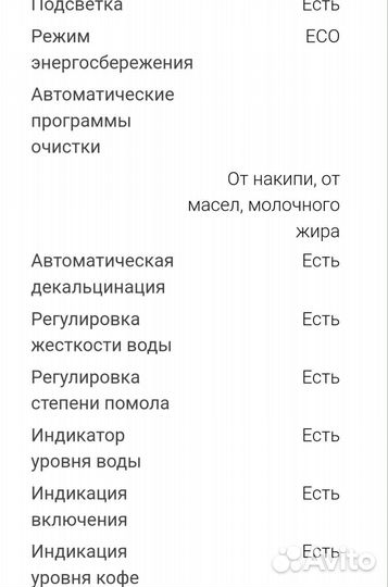 Профессиональная кофемашина автоматическая