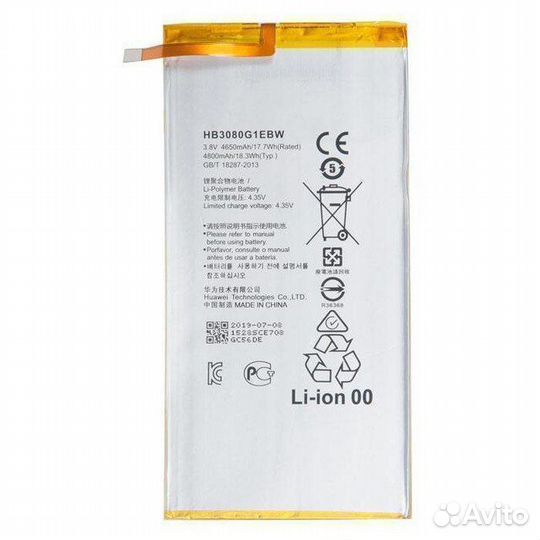 Аккумулятор для Huawei MediaPad T1 8.0 3G