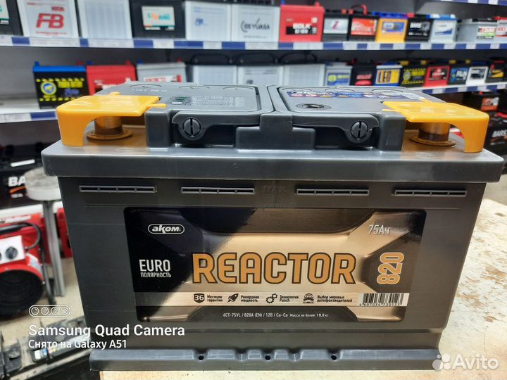 Акб 75Ач Аком Reactor оригинал на Газель