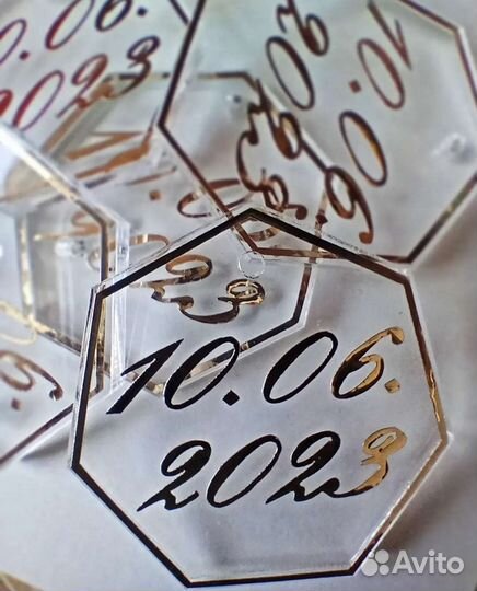 Бирки на годовщину и на первенца