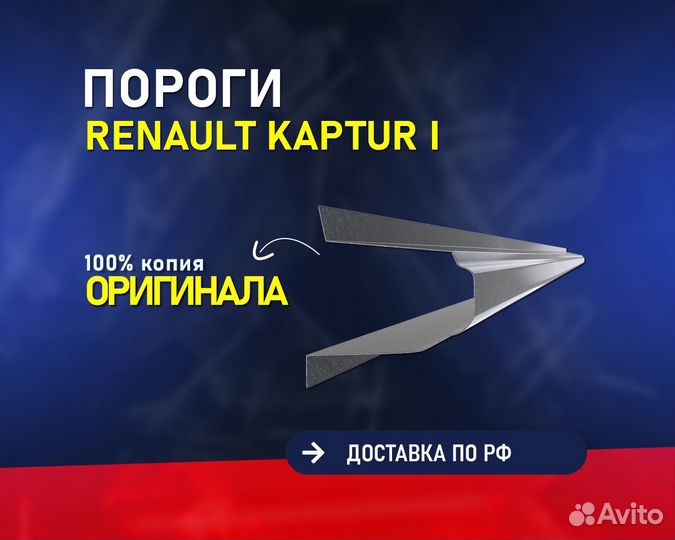 Пороги на Renault Kaptur (Рено Каптюр) Постоплата
