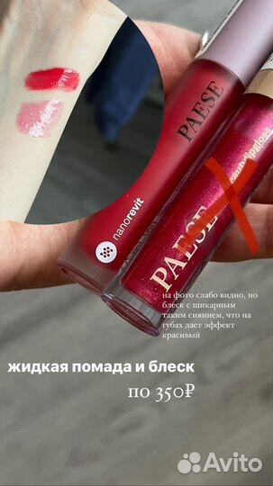 Блеск помада для губ