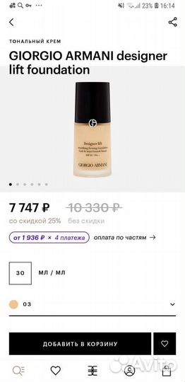 Тональный крем dior оригинал