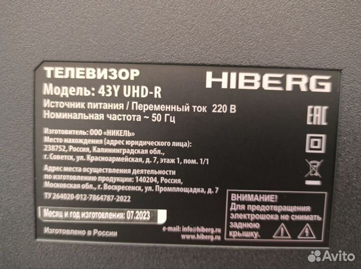 Телевизор, Hiberg 43Y UHD-R, Новый