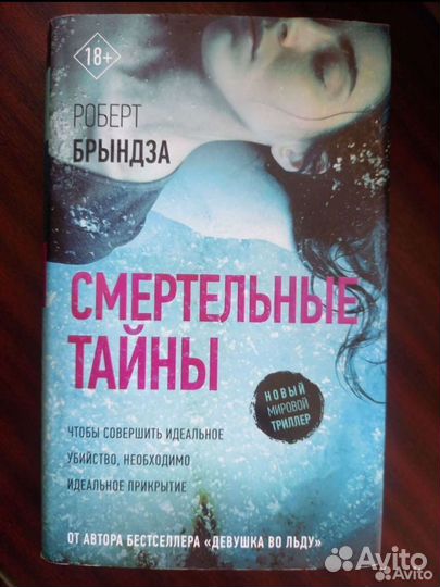 Книги триллеры