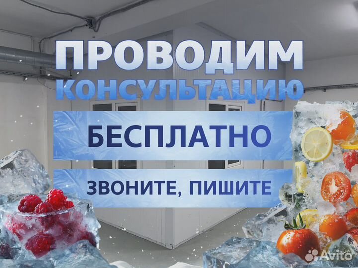 Промышленные морозильные камеры