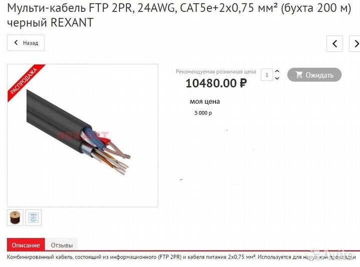 Кабель связи