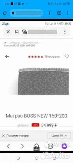 Матрас 160х200 бу