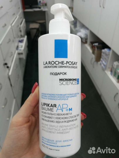 Ля рош позэ Липикар бальзам