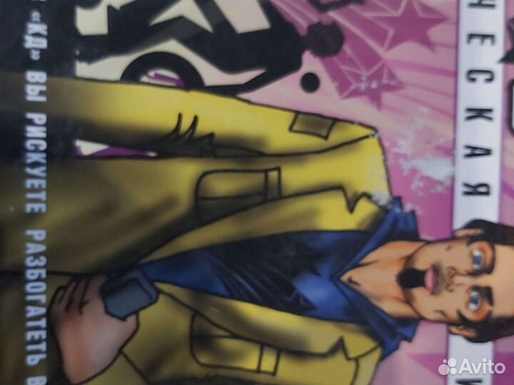 Настольная игра