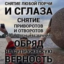 Гадалка ясновидящаяприворот порча, Заволжье