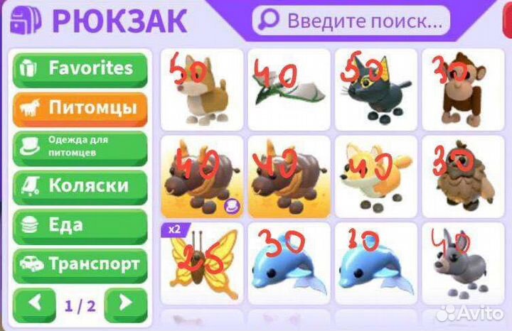 Петы в адопт ми