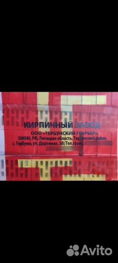 Жёлтый кирпич