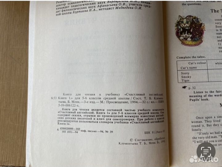Книга для чтения к учебнику Happy English 5-6 кл