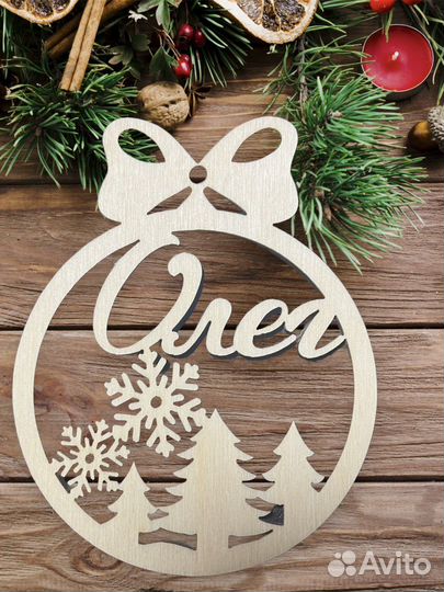 Новогодние игрушки