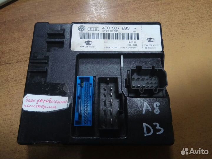 Блок комфорта Ауди А8
