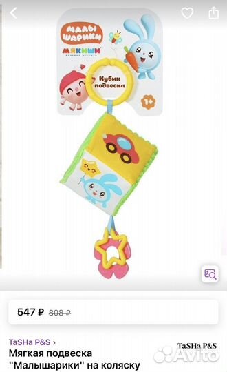 Новые игрушки пакетом