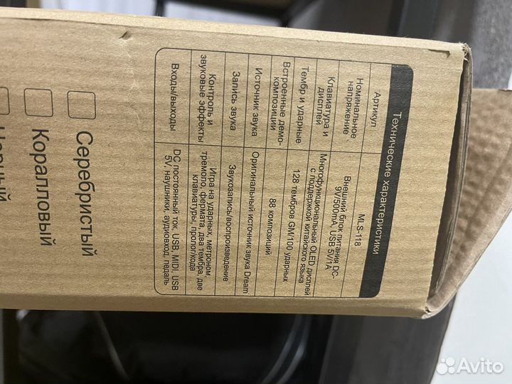 Цифровая клавиатура