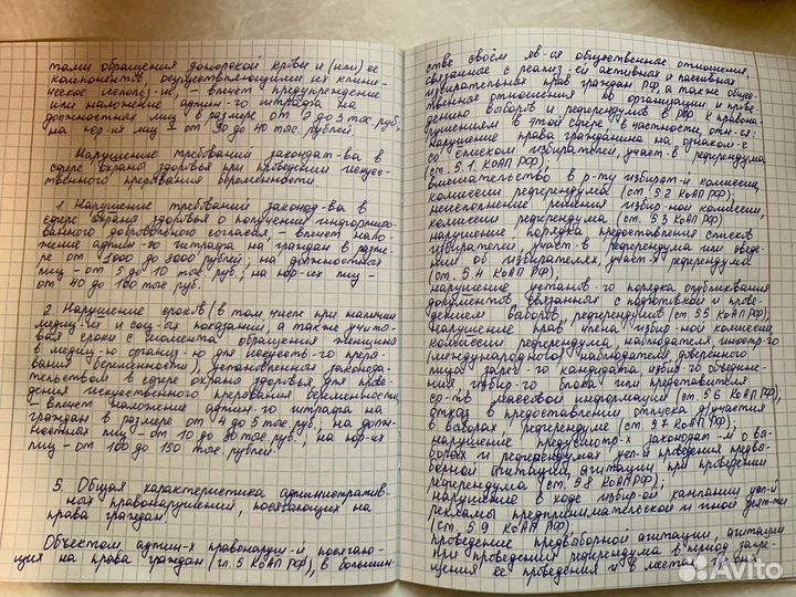 Перепишу лекции,конспекты,тексты