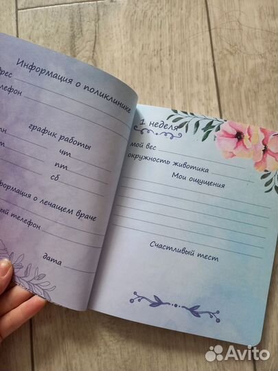 Блокнот