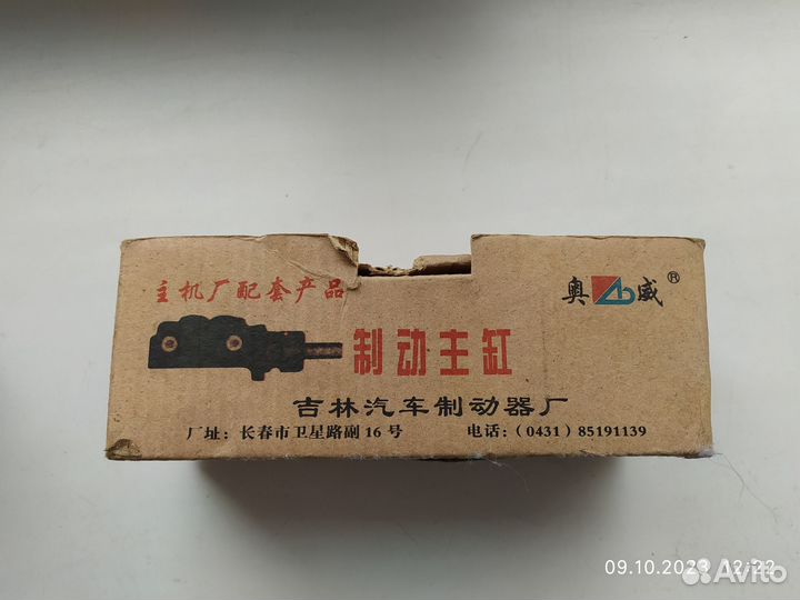 Цилиндр тормозной главный A11-3505010 Chery Amulet