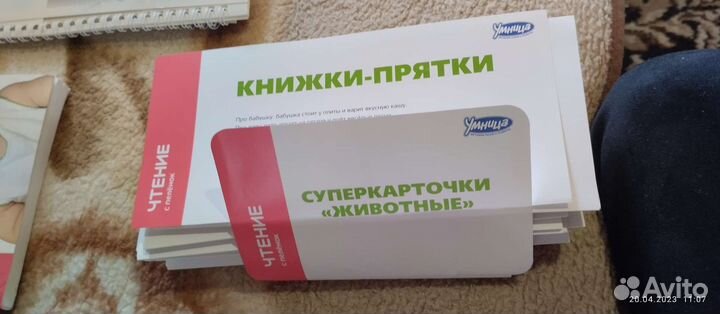 Чтение с пелёнок Моя умница б/у