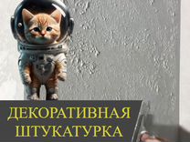 Декоративная штукатурка antega шуба расход