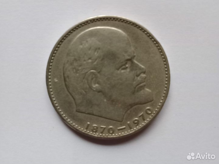 Монта СССР 100 лет со дня рождения Ленинина