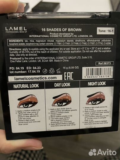 Палетка теней Lamel