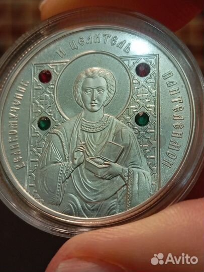 Беларусь 2013 г 20 р. Серебро. Пантелеимон