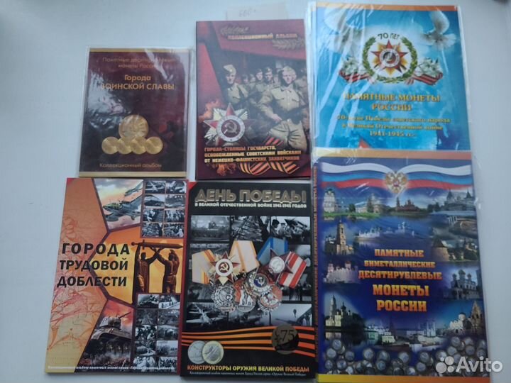 Альбом для монет