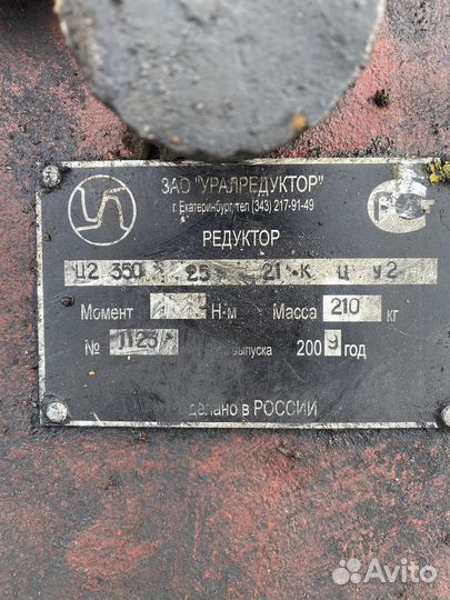 Редуктор ц-2 350 25 -21к ц у2