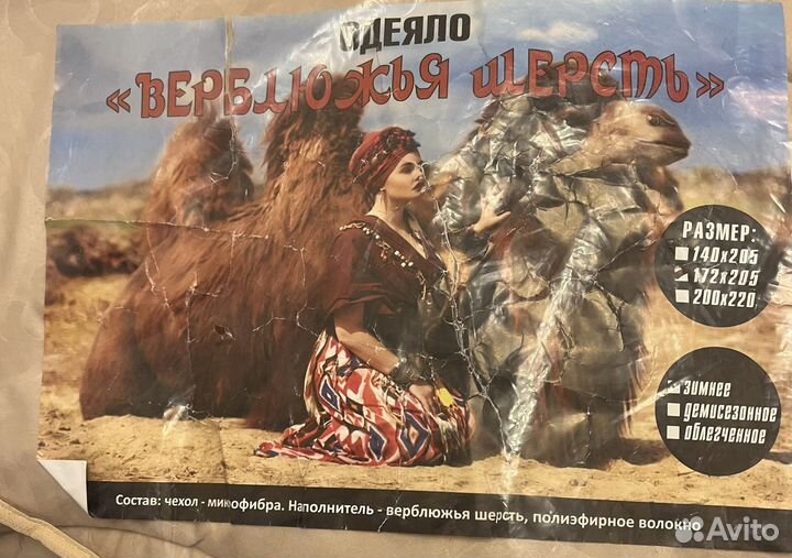 Одеяло 