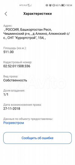 Участок 5 сот. (СНТ, ДНП)