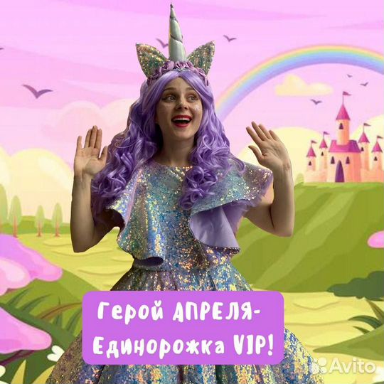 Детский аниматор